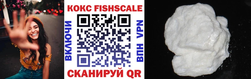 Кокаин VHQ купить закладку Валуйки
