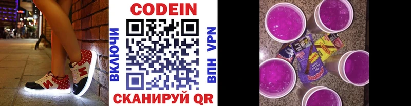 площадка клад  наркошоп  Валуйки  Кодеин Purple Drank  OMG зеркало 