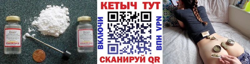 КЕТАМИН VHQ  даркнет Telegram  Валуйки 