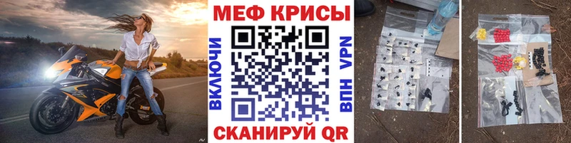 купить наркотики цена  kraken ссылки  Мефедрон мука  Валуйки 
