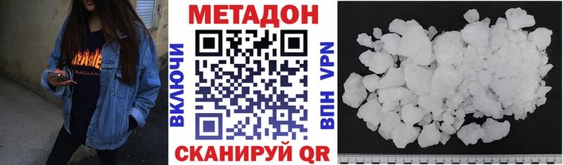 продажа наркотиков  Валуйки  mega маркетплейс  МЕТАДОН кристалл 